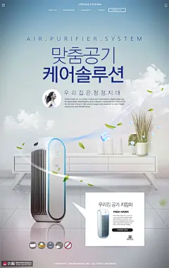 空气净化器净化机送风机绿色病毒防御海报海报招贴素材下载-优图网-UPPSD