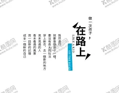 文字排版 【酷图网】创意字体设计,字体排版设计,海报字体排列,字体印花图案,英文字体设计,插画字体设计,字体海报设计,杂志字体设计,字体英文设计,矢量字母,矢量平面图,服饰印花,英文海报插画,英文图案组合,英文重排,杂志英文插画,英文重组排列,抽象英文组合,字体平面创意,彩色叠加字体,字体拆分排列