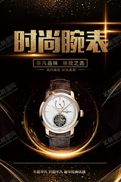 手表海报 【酷图网】手表海报,高端定制,高端礼物,手表维修,高端手表,男士手表,手表宣传,腕表,时尚手表,表,女士手表,陶瓷手表,手表细节,金边,手表,摄影,生活百科,手表灯箱,灯片,品牌手表,手表广告设计,劳力士,机械手表,石英表,女式手表,男式手表,高档手表,精美手表,瑞士表,名表,世界名表