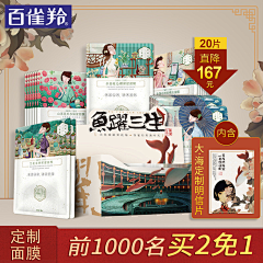 一世修采集到主图