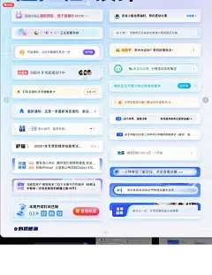 手机端 | 消息通知栏 - 小红书