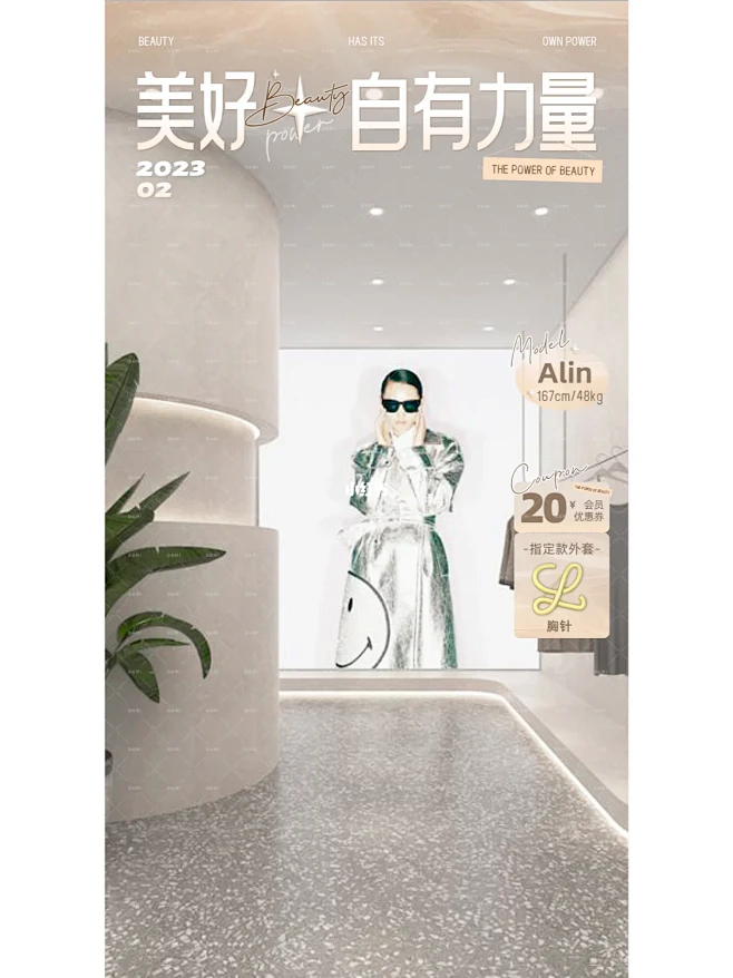 商业案例 |女装直播间贴片设计