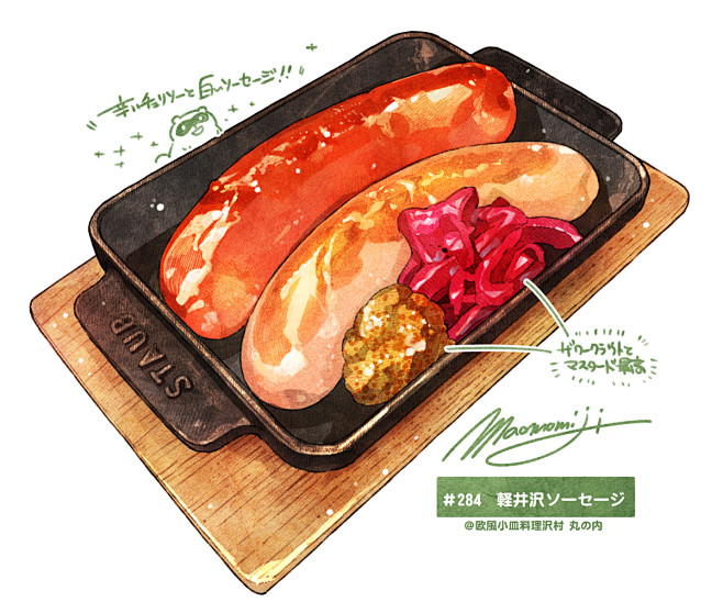 #食べ物 #日刊ごはんと物語　【280-...