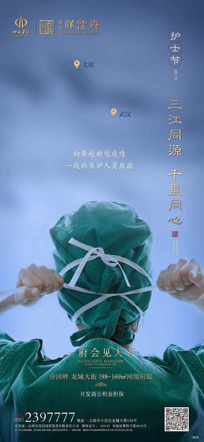 护士节