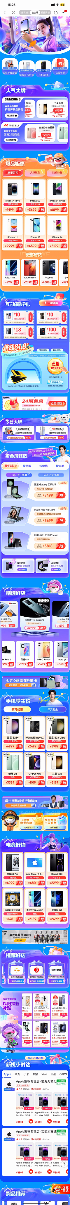 光着脚丫的灰姑娘采集到活动首页