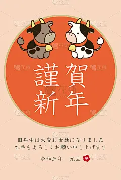 2021年贺年卡模板