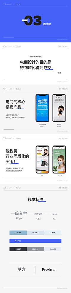 帝女情怀y采集到品牌策划