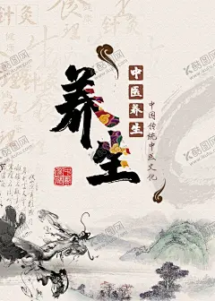 养生 【酷图网】养生,亚健康管理,美容养生,养生基础调理,通经络,调体质,亚健康,健康,美容,美容养生挂画,美容养生展板,美容养生中心,美容养生会所,美容养生海报,养生会所海报,养生会所宣传,美容养生组图,养生会所组图,美容店挂画,美容组图,美容店海报,美容店展架,SPA海报,spa广告设计,美容装饰挂图