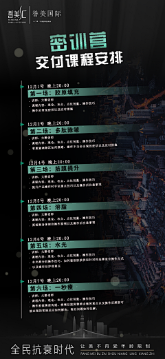 sHeCI2sk采集到日程 长图