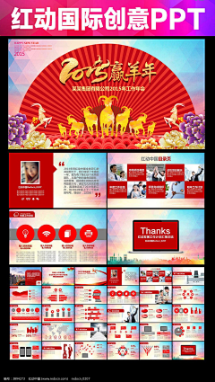 创于前广告采集到PPT