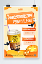 橙色简约万圣节新品上市海报
