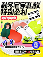 ◉◉【微信公众号：xinwei-1991】整理分享  @辛未设计     ⇦点击了解更多。Banner设计 (921).jpg