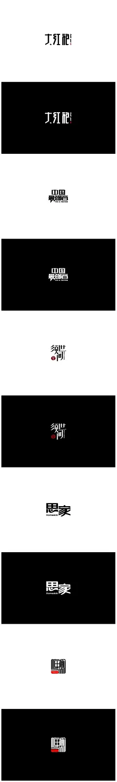 logo图片大全-logo高清好看的图片--花瓣画½四月开风℡的画板