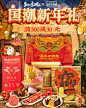 知味观官方旗舰店