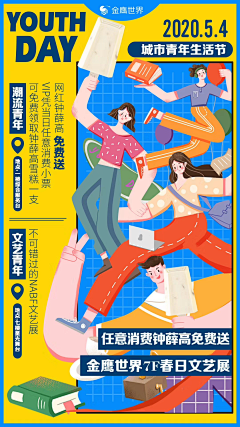 XALEX采集到商超