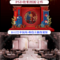 H-172 中国风+粉色主题效果图