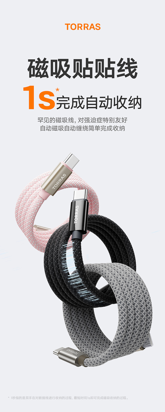 图拉斯磁吸充电线适用苹果15数据线充电器...