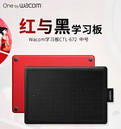 wacom ctl672数位板手绘板电脑绘画板动漫PS漫画bamboo电子绘图板-tmall.com天猫