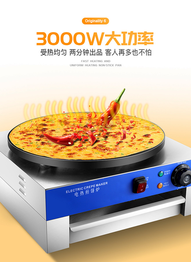 乐创煎饼机炉电饼铛商用班戟炉杂粮煎饼鏊子...