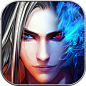 斩魔录-东方魔幻万人国战手游 | TapTap发现好游戏 : 【游戏介绍】创造与毁灭？仙魔史诗由吾引导，热血不息，战斗不止!作为一款大型3D仙魔风格ARPG手游，《斩魔录》细腻精致美术画面、3D效果与大气恢弘背景音效，颠覆你的感官;多维的背景...
