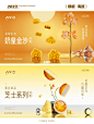 中秋系列 | 单品月饼海报2