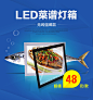 创意立体 LED菜单灯箱创意淘宝海报淘宝创意海报菜单灯箱创意海报淘宝店设计创意策划LED灯箱创意