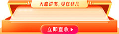 今晚九点打城采集到banner—胶囊入口