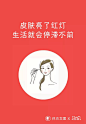 原来双十一文案还可以这样写