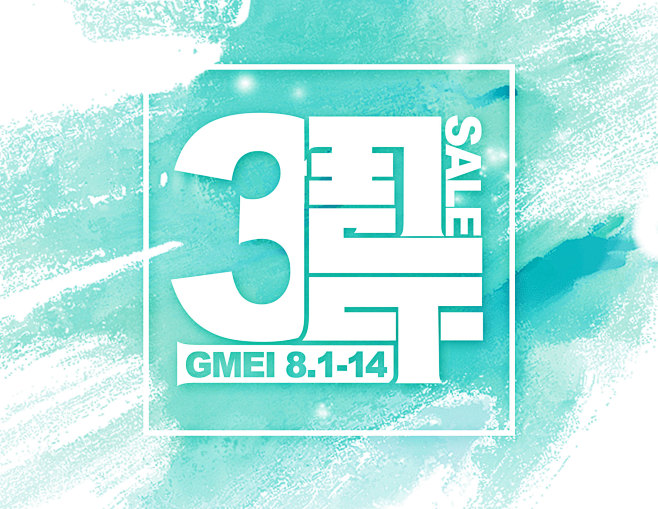 GMEI-APP 3周年-logo_01