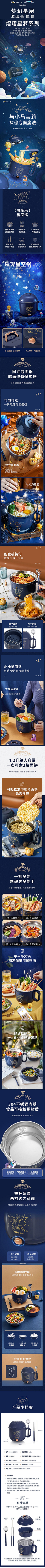 昵称已经被我吃了采集到详情页