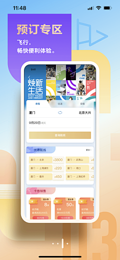 叫肥仔的猫采集到开屏/引导页。
