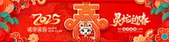传统中国风2025蛇年新年新春展板设计2025蛇年新年春节横幅条幅