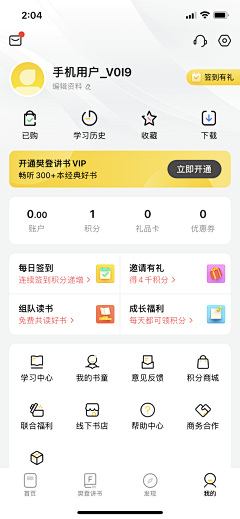 HAHHHAHAHA采集到APP登陆注册认证