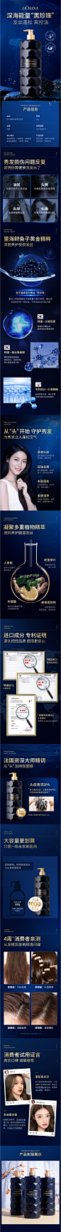 鱼子酱洗发水