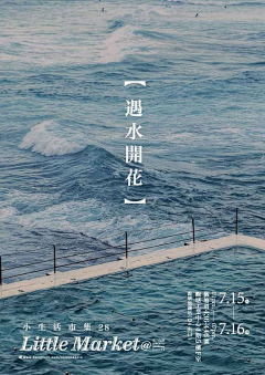 鱼丸爱粗面-采集到创意海报