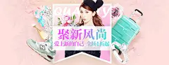 Banner设计欣赏网站 – 横幅广告促销电商海报专题页面淘宝钻展素材轮播图片下载背景图片素材背景素材http://bannerdesign.cn/