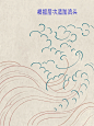 水浪画法进阶版｜赶快试试吧 - 小红书
