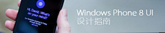 独钓满江秋采集到windowPhone