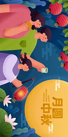 2020中秋节插画海报模版月亮兔子节日元素材首页专题背景矢量国风国庆节中秋节双节海报模板商场促销活动电商背景PSD分层设计LOGO字体设计素材月亮嫦娥玉兔灯笼中国风国风祥云北京故宫天安门长城国旗飞鸽信鸽丝绸烟花天空点缀元素高清超清源文件 @宇飞视觉 (25)