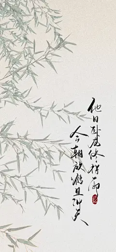 古风书法壁纸
