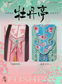 @浮生忆玲珑手游 的个人主页 - 微博