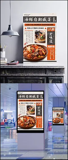 美食海鲜自助创意海报图片|海鲜,三鲜,海鲜火锅,自助海鲜,民国海报,民国背景,怀旧民国背景,中国风背景,复古背景,海报设计,广告设计模板,PSD素材,海报设计,广告设计模板,PSD素材