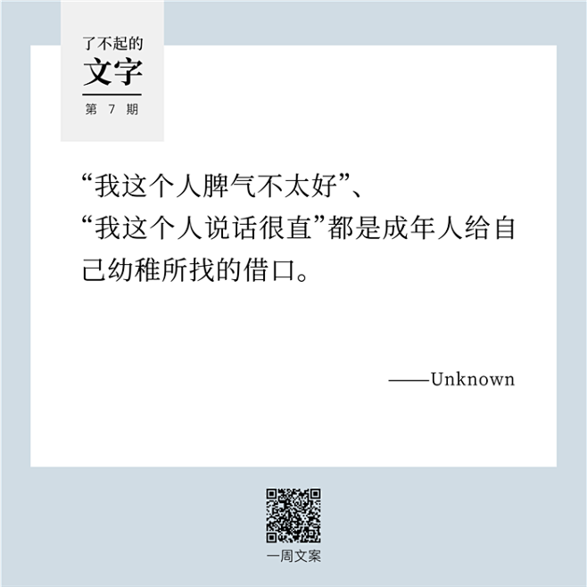 话多的人，内心藏着秘密丨了不起的文字（7...