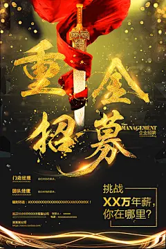 【PSD分层---点击图片可下载】招聘海报 2018招聘 诚聘精英 诚聘 招人 招生 企业招聘 招贤纳士 招募令 招募 虚位以待 牛人 精英 高手通缉令 创意招聘 重金悬赏 全城寻人 企业招聘 招聘会 招聘展架 招聘会 梦想工作 大字 创意 简约 海报 黄色 人才招聘 人才 招聘 企业 简洁 时尚 企业 招聘 海报  招聘海报 企业招聘 挑战 梦想 团队 平台 期待你的加入 产品经理招聘 java工程师招聘 招聘策划 橙色 简洁 海报 时尚 感兴趣