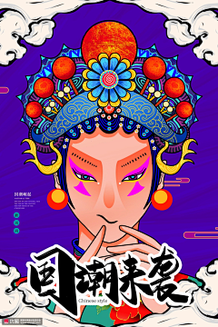 多多洛^^采集到中国风