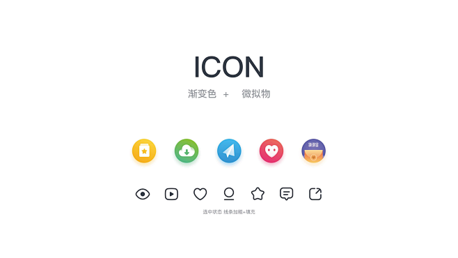 视频类icon