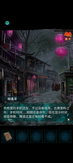 六个1斋采集到国风厚涂-解秘丨纸嫁衣7