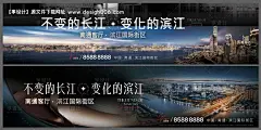 源文件下载【海报江景滨江系列海报】编号：50350010133413262