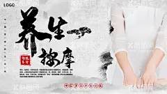 养生按摩  - 源文件下载【酷图网】按摩,养生,中医,推拿,按摩馆海报,按摩店挂画,中医养生,精油开背,美容院按摩,活血化瘀,疏通经脉,养生馆挂画,养生馆海报,按摩图片,按摩素材,推拿图片,按摩广告,身体按摩,背部按摩,精油按摩,泰式按摩,日式按摩,中式按摩