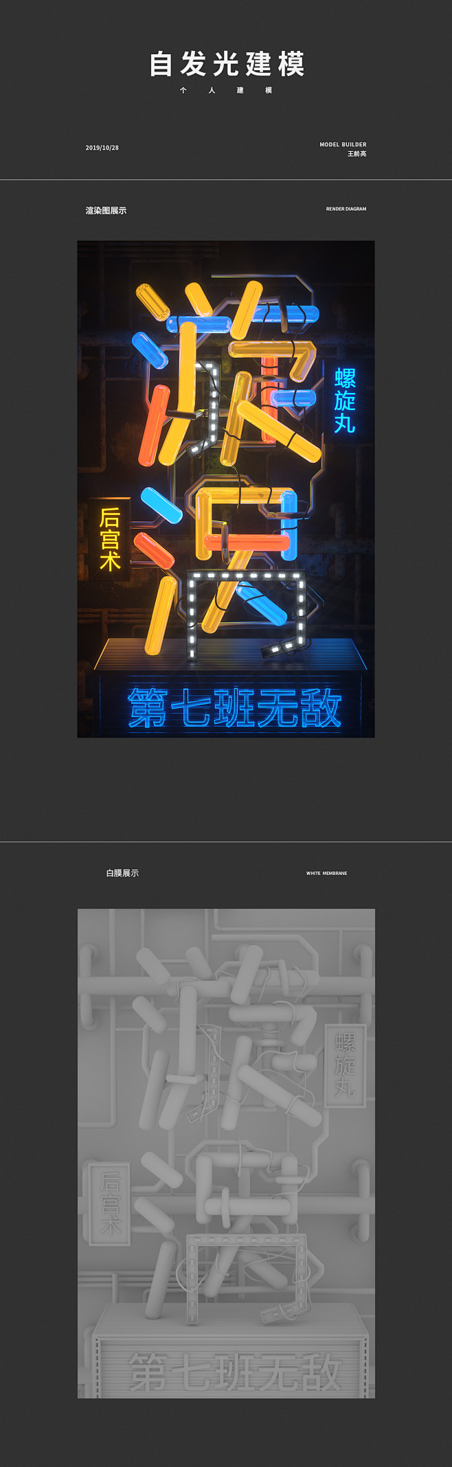 @叫我小苏 学生《147---王前亮作品...